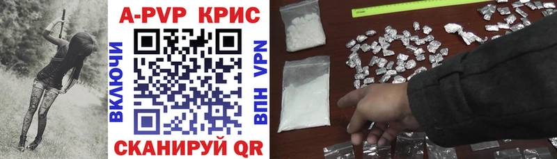 Alpha PVP крисы CK  Красноармейск 