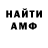 АМФЕТАМИН Розовый n0mail2day