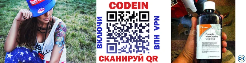 закладки  Красноармейск  Кодеин Purple Drank 