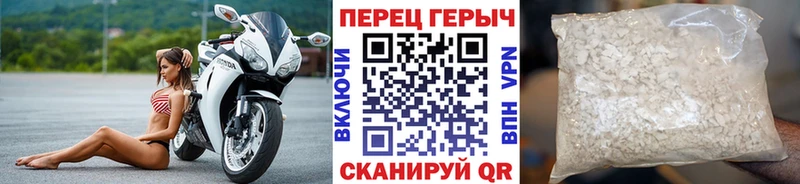 Героин VHQ  купить наркотики цена  Красноармейск 