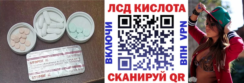 ЛСД экстази кислота  Красноармейск 