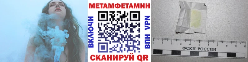 кракен ССЫЛКА  Красноармейск  МЕТАМФЕТАМИН Декстрометамфетамин 99.9%  купить наркотик 